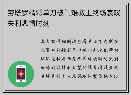 /uploads/images/20260728/lao-ta-luo-jing-cai-dan-dao-po-men-nan-jiu-zhu-zhong-chang-ai-tan-shi-li-bei-qing-shi-ke.webp