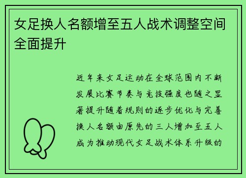 /uploads/images/20260731/nyu-zu-huan-ren-ming-e-zeng-zhi-wu-ren-zhan-shu-tiao-zheng-kong-jian-quan-mian-ti-sheng.webp